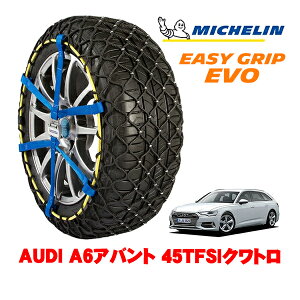 MICHELIN ���K�i�~�V������ �X�m�[�`�F�[�� �C�[�W�[�O���b�v EVO �T�C�Y13 225/60R17 17�C���` �X�m�[�\�b�N�X �^�C�� �`�F�[�� ����� AUDI A6�A�o���g 45TFSI�N���g�� 3AA-F2DKNF 4WD