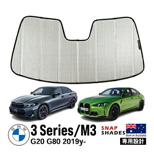 ySNAPSHADES Kizp݌v tgEBhE TVF[h tgKX Vo[ 3w\ zՕsv ܂肽ݎ P[Xt BMW 3V[Y G20 G80 G81 XibvVF[h