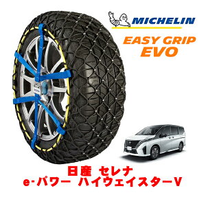 MICHELIN ���K�i�~�V������ �X�m�[�`�F�[�� �C�[�W�[�O���b�v EVO �T�C�Y9 205/65R16 16�C���` �X�m�[�\�b�N�X �^�C�� �`�F�[�� ����� ���Y �Z���i C28�n e�|�p���[ �n�C�E�F�C�X�^�[V 6AA-GFC28