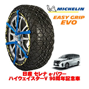 MICHELIN ���K�i�~�V������ �X�m�[�`�F�[�� �C�[�W�[�O���b�v EVO �T�C�Y9 205/65R16 16�C���` �X�m�[�\�b�N�X �^�C�� �`�F�[�� ����� ���Y �Z���i C28�n e�|�p���[ �n�C�E�F�C�X�^�[V 90���N�L�O�� 6