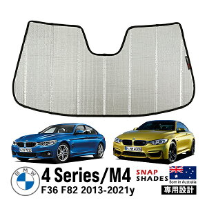 ySNAPSHADES Kizp݌v tgEBhE TVF[h tgKX Vo[ 3w\ zՕsv ܂肽ݎ P[Xt BMW 4V[Y F32 F36 F82 XibvVF[h