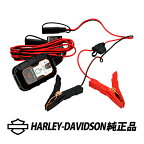 ハーレーダビッドソン純正 バッテリーチャージャー 充電器 100Vコンセント一体型 デュアルタイプ AMG/リチウム/6Vバッテリー対応 66000306