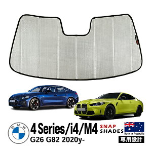 ySNAPSHADES Kizp݌v tgEBhE TVF[h tgKX Vo[ 3w\ zՕsv ܂肽ݎ P[Xt BMW 4V[Y G22 G23 G26 G82 XibvVF[h