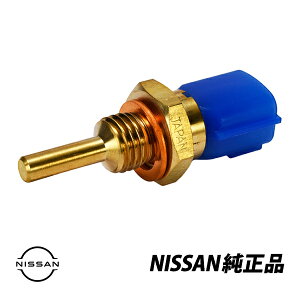 日産 純正 水温センサー R32 R33 R34 GT-R GTR BNR32 BCNR33 フェアレディ Z33 180SX RPS13 サーモユニット 22630-44B20