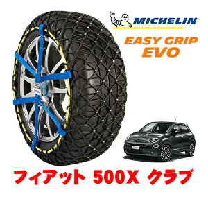 MICHELIN ���K�i�~�V������ �X�m�[�`�F�[�� �C�[�W�[�O���b�v EVO �T�C�Y11 215/55R17 17�C���` �X�m�[�\�b�N�X �^�C�� �`�F�[�� ����� �t�B�A�b�g 500X �`���N�G�`�F���g�G�b�N�X 334�^ �N���u 3BA-334