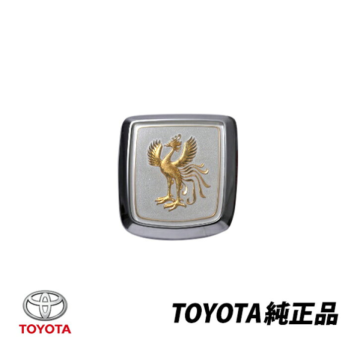 楽天市場】トヨタ 純正 フロントエンブレム センチュリー GZG50 50系 