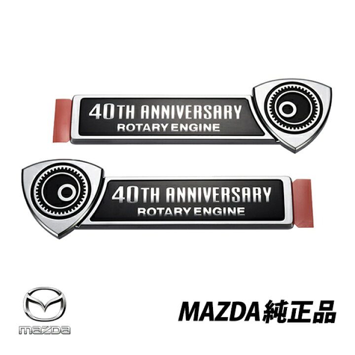 楽天市場】マツダ 純正 サイドエンブレム RX-8 SE3P ロータリー 