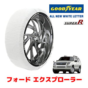 �yGOODYEAR ���K�i�z�O�b�h�C���[ �X�m�[�\�b�N�X �z�� �^�C���`�F�[�� SUPER R / XXL�T�C�Y �t�H�[�h �G�N�X�v���[���[/XLT / ABA-1FMEU74 �^�C���T�C�Y�F 245/65R17 17�C���`�p