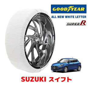 �yGOODYEAR ���K�i�z�O�b�h�C���[ �X�m�[�\�b�N�X �z�� �^�C���`�F�[�� SUPER R / M�T�C�Y �X�Y�L �X�C�t�g SWIFT / ZC43S �^�C���T�C�Y�F 185/55R16 16�C���`�p