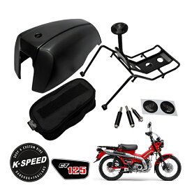 【K-SPEED製】 ホンダ Diablo CT125 JA55 JA65 ハンターカブ フューエルタンク型ケース センターキャリア セット K-SPEED-CT55　　　