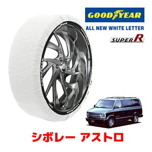 �yGOODYEAR ���K�i�z�O�b�h�C���[ �X�m�[�\�b�N�X �z�� �^�C���`�F�[�� SUPER R / XL�T�C�Y �V�{���[ �A�X�g��/�K���t�X�g���[�� / E-CL14GS �^�C���T�C�Y�F 215/75R15 15�C���`�p