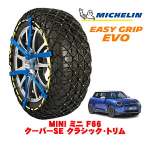 MICHELIN ���K�i�~�V������ �X�m�[�`�F�[�� �C�[�W�[�O���b�v EVO �T�C�Y7 205/50R17 17�C���` �X�m�[�\�b�N�X �^�C�� �`�F�[�� ����� MINI �~�j F66 �N�[�p�[SE �N���V�b�N�E�g���� ZAA-22GC32