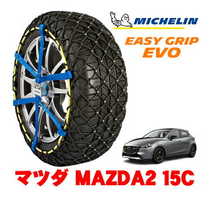 MICHELIN ���K�i�~�V������ �X�m�[�`�F�[�� �C�[�W�[�O���b�v EVO �T�C�Y6 185/65R15 15�C���` �X�m�[�\�b�N�X �^�C�� �`�F�[�� ����� �}�c�_ MAZDA2 DJ�n 15C 5BA-DJLAS 4WD