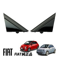 楽天市場】FIAT 500 純正 パーツ（車用品｜車用品・バイク用品）の通販