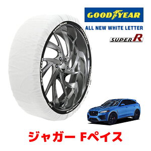 �yGOODYEAR ���K�i�z�O�b�h�C���[ �X�m�[�\�b�N�X �z�� �^�C���`�F�[�� SUPER R / XXL�T�C�Y �W���K�[ F�y�C�X/SVR / 7BA-DC5SC �^�C���T�C�Y�F 265/45R21 21�C���`�p