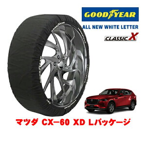 �yGOODYEAR ���K�i�z�O�b�h�C���[ �X�m�[�\�b�N�X �z�� ����� �^�C���`�F�[�� CLASSIC X / XL�T�C�Y 235/50R20 20�C���` �}�c�_ CX�|60 KH�n XD L�p�b�P�[�W 3DA-KH3P ���A