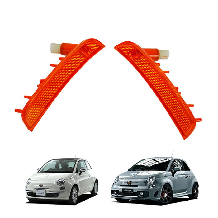 US仕様 フィアット 純正タイプ FIAT 500 500C ツインエアー Abarth 595 