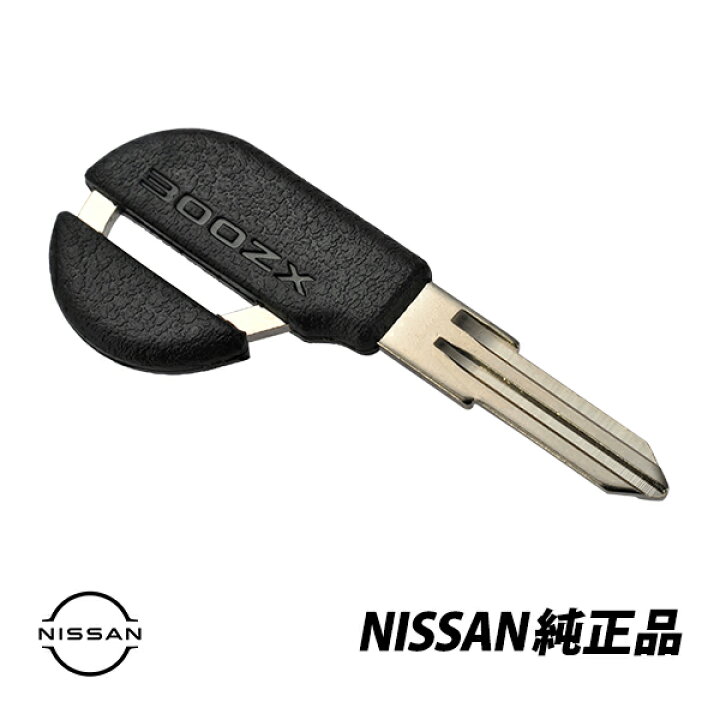 楽天市場】 日産純正 フェアレディZ Z32型 300ZX マスターキー 黒 生 