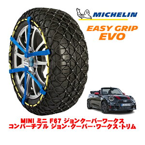 MICHELIN ���K�i�~�V������ �X�m�[�`�F�[�� �C�[�W�[�O���b�v EVO �T�C�Y5 215/45R17 17�C���` �X�m�[�\�b�N�X �^�C�� �`�F�[�� ����� MINI �~�j F67 �W�����N�[�p�[���[�N�X �R���o�[�`�u�� �W����