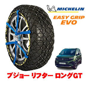 MICHELIN ���K�i�~�V������ �X�m�[�`�F�[�� �C�[�W�[�O���b�v EVO �T�C�Y13 215/60R17 17�C���` �X�m�[�\�b�N�X �^�C�� �`�F�[�� ����� �v�W���[ ���t�^�[ K9L �����OGT 3DA-K9PYH01L