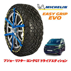 MICHELIN ���K�i�~�V������ �X�m�[�`�F�[�� �C�[�W�[�O���b�v EVO �T�C�Y13 215/60R17 17�C���` �X�m�[�\�b�N�X �^�C�� �`�F�[�� ����� �v�W���[ ���t�^�[ K9L �����OGT �h���C�u�G�f�B�V���� 3DA-K9PYH