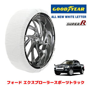 �yGOODYEAR ���K�i�z�O�b�h�C���[ �X�m�[�\�b�N�X �z�� �^�C���`�F�[�� SUPER R / XXL�T�C�Y �t�H�[�h �X�|�[�c�g���b�N/XLT / ABF-1FMKU51 �^�C���T�C�Y�F 245/65R17 17�C���`�p