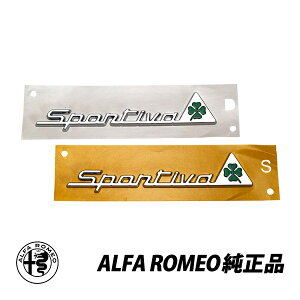 アルファロメオ 純正 サイドエンブレム スポルティーバ フェンダーエンブレム 左右セット 50526653 50526654