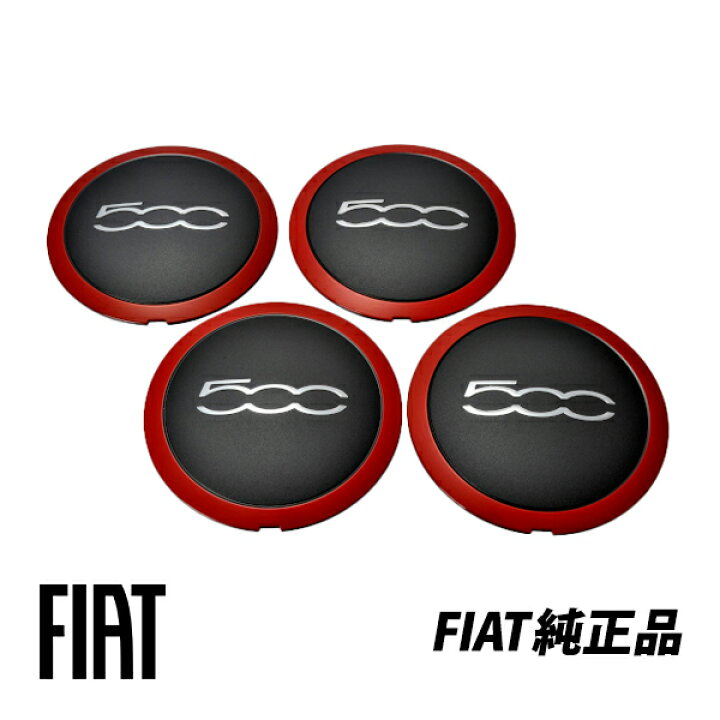 楽天市場】フィアット 純正 ホイールセンターキャップ FIAT500 500C 
