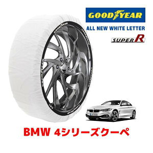 �yGOODYEAR ���K�i�z�O�b�h�C���[ �X�m�[�\�b�N�X �z�� �^�C���`�F�[�� SUPER R / L�T�C�Y BMW 4�V���[�Y�N�[�y 420I / DBA-4N20 �^�C���T�C�Y�F 225/45R18 18�C���`�p