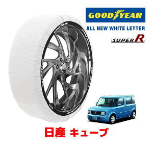 �yGOODYEAR ���K�i�z�O�b�h�C���[ �X�m�[�\�b�N�X �z�� �^�C���`�F�[�� SUPER R / S�T�C�Y ���Y �L���[�u CuBE / BGZ11 �^�C���T�C�Y�F 175/65R14 14�C���`�p