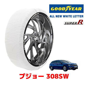 �yGOODYEAR ���K�i�z�O�b�h�C���[ �X�m�[�\�b�N�X �z�� �^�C���`�F�[�� SUPER R / M�T�C�Y PEUGEOT �v�W���[ 308SW / 3DA-T9WYH01 �^�C���T�C�Y�F 205/55R16 16�C���`�p