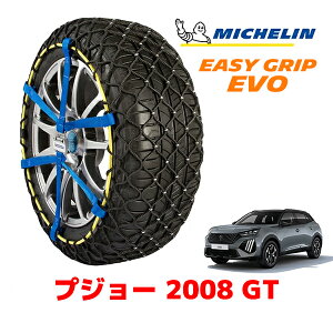 MICHELIN ���K�i�~�V������ �X�m�[�`�F�[�� �C�[�W�[�O���b�v EVO �T�C�Y13 215/60R17 17�C���` �X�m�[�\�b�N�X �^�C�� �`�F�[�� ����� �v�W���[ 2008 P2 GT 5BA-P24HN05