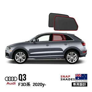 ySNAPSHADES Kizp݌v A TVF[h TChEBhE ATChKX EZbg zՕsv }Olbgt obOt 84.6%Jbg AEfB AUDI Q3 F3Dn XibvVF[h