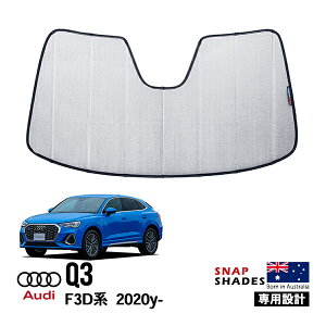 ySNAPSHADES Kizp݌v tg TVF[h tgKX Vo[ 3w\ zՕsv ܂肽ݎ P[Xt AEfB AUDI Q3 F3Dn XibvVF[h
