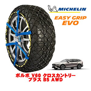 MICHELIN ���K�i�~�V������ �X�m�[�`�F�[�� �C�[�W�[�O���b�v EVO �T�C�Y12 215/55R18 18�C���` �X�m�[�\�b�N�X �^�C�� �`�F�[�� ����� �{���{ V60 �N���X�J���g���[ �v���X B5 AWD 5AA-ZB420TM2 4WD