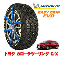 楽天市場】タイヤチェーン 195／65r15 ソフト99の通販