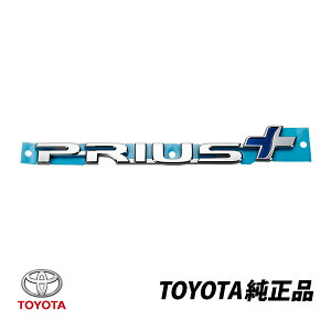 B g^  AGu vEX ZVW4# vEX vX PRIUS+ PLUS 75442-47080