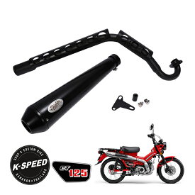 【K-SPEED製】 ホンダ ハンターカブ CT125 JA55 JA65 Diablo マフラー ブラック ディアブロ カスタムパーツ CT13 　　　
