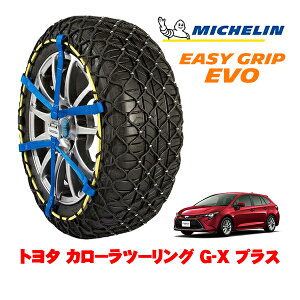 MICHELIN ���K�i�~�V������ �X�m�[�`�F�[�� �C�[�W�[�O���b�v EVO �T�C�Y8 195/65R15 15�C���` �X�m�[�\�b�N�X �^�C�� �`�F�[�� ����� �g���^ �J���[���c�[�����O 210�n G�|X �v���X 3BA-ZRE212W