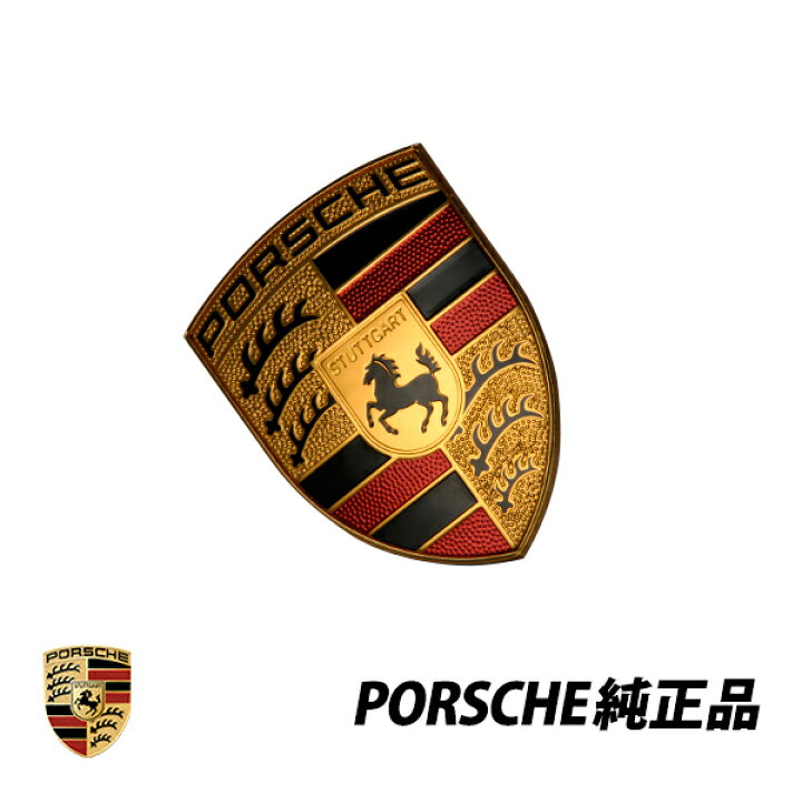 楽天市場 送料無料 ポルシェ 純正 カイエン957型 9pa1 9pam4851a Cayenne フロント クレストエンブレム純正品番 オートウェアー楽天市場店