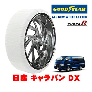 �yGOODYEAR ���K�i�z�O�b�h�C���[ �X�m�[�\�b�N�X �z�� ����� �^�C���`�F�[�� SUPER R / XL�T�C�Y 195/80R15 15�C���` ���Y �L�����o�� E26 DX 3BF-VR2E26 ���A