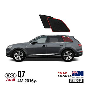 ySNAPSHADES Kizp݌v NH[^[EBhE TVF[h NH[^[KX ANH[^[ EZbg zՕsv Nbvt obOt 84.6%Jbg AEfB AUDI Q7 4M^ 2 X