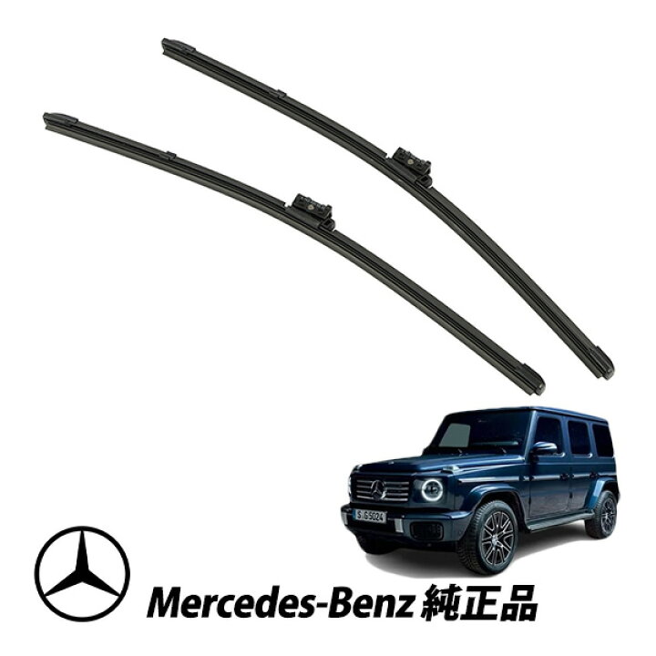 楽天市場】メルセデスベンツ 純正 ワイパーブレード フロントワイパー 