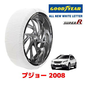 �yGOODYEAR ���K�i�z�O�b�h�C���[ �X�m�[�\�b�N�X �z�� �^�C���`�F�[�� SUPER R / M�T�C�Y PEUGEOT �v�W���[ 2008 / ABA-A94HM01 �^�C���T�C�Y�F 205/55R16 16�C���`�p