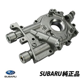 スバル 純正 オイルポンプ 10mm レガシィ BL5 BP5 インプレッサ GDA GDB GGA フォレスター SG5 4W ASSY 15010AA300　