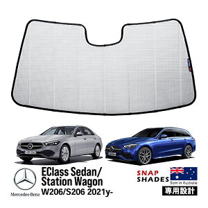【SNAPSHADES 正規品】専用設計 フロント サンシェード フロントガラス シルバー 3層構造 吸盤不要 折りたたみ式 ケース付 メルセデスベンツ Cクラス セダン W206 | ステーションワゴン S206 スナ