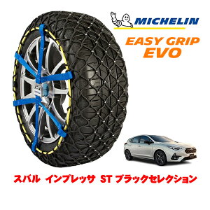 MICHELIN ���K�i�~�V������ �X�m�[�`�F�[�� �C�[�W�[�O���b�v EVO �T�C�Y7 205/50R17 17�C���` �X�m�[�\�b�N�X �^�C�� �`�F�[�� ����� �X�o�� �C���v���b�T GU�n ST �u���b�N�Z���N�V���� 3BA-GU7 4WD