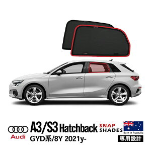 ySNAPSHADES Kizp݌v A TVF[h TChEBhE ATChKX EZbg zՕsv }Olbgt obOt 84.6%Jbg AEfB AUDI A3 S3 GYDn/8Y XibvVF[h