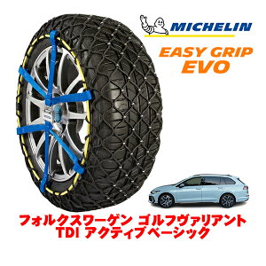MICHELIN ���K�i�~�V������ �X�m�[�`�F�[�� �C�[�W�[�O���b�v EVO �T�C�Y7 225/45R17 17�C���` �X�m�[�\�b�N�X �^�C�� �`�F�[�� ����� �t�H���N�X���[�Q�� �S���t���@���g TDI �A�N�e�B�u�x�[�V�b