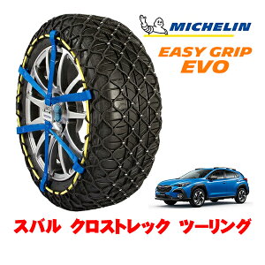MICHELIN ���K�i�~�V������ �X�m�[�`�F�[�� �C�[�W�[�O���b�v EVO �T�C�Y13 225/60R17 17�C���` �X�m�[�\�b�N�X �^�C�� �`�F�[�� ����� �X�o�� �N���X�g���b�N GU�n �c�[�����O 5AA-GUE